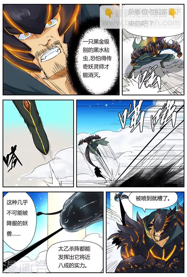 第126话1 城主的实力5