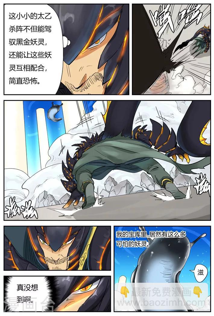 第126话1 城主的实力7