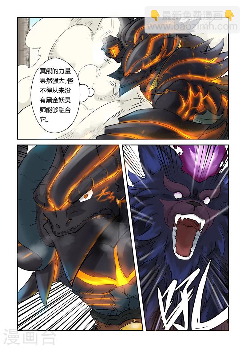 第127话1 胜负已分1