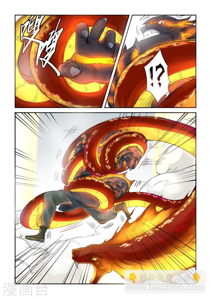 第127话1 胜负已分3
