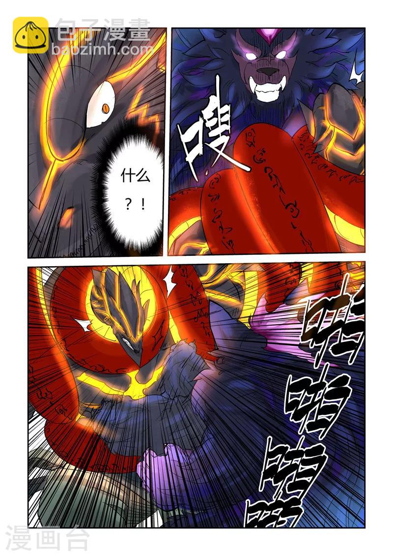 第127话1 胜负已分4