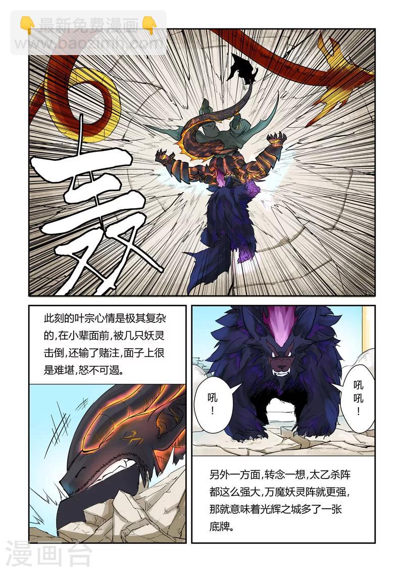第127话1 胜负已分6