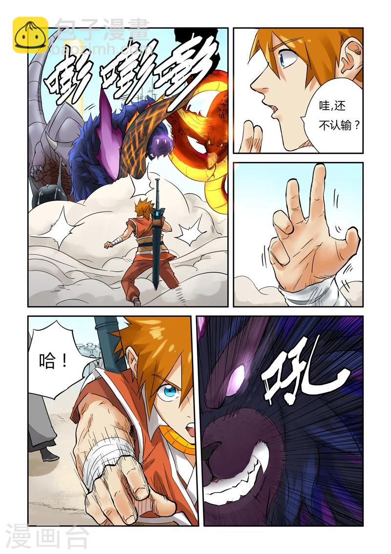 第127话1 胜负已分7