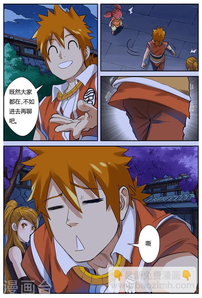 第129话1 上药1