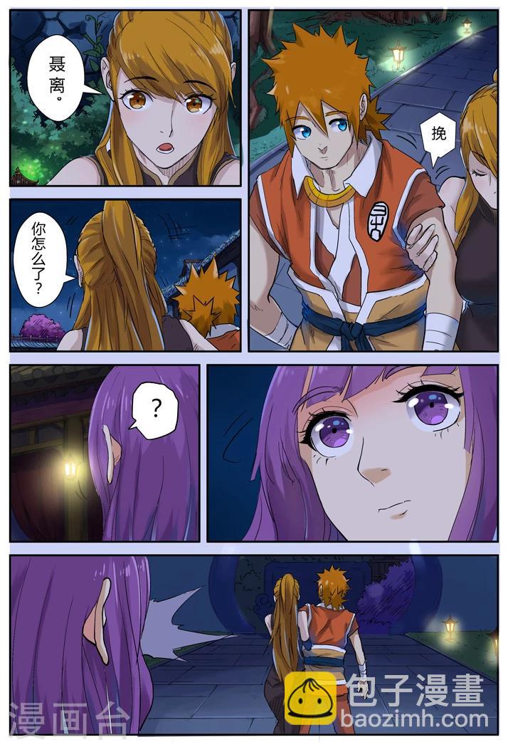 第129话1 上药2