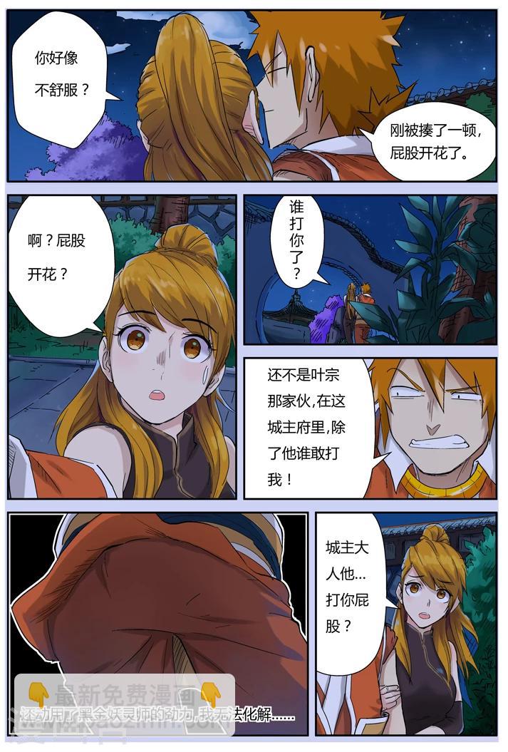 第129话1 上药3