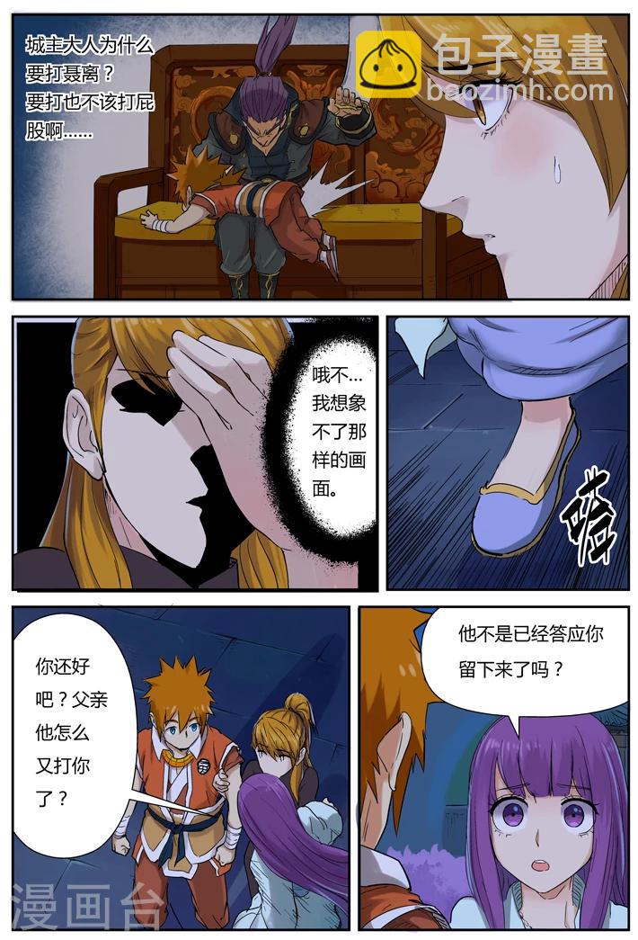 第129话1 上药4