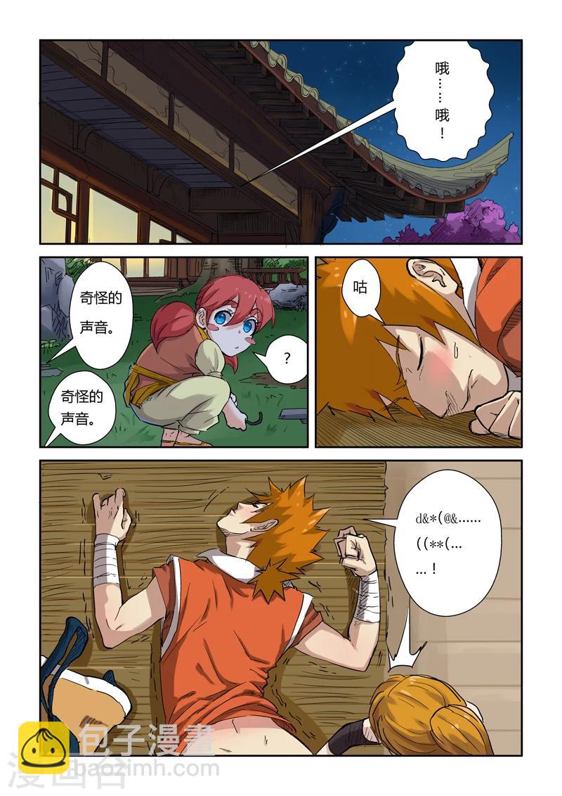 第129话2 上药2