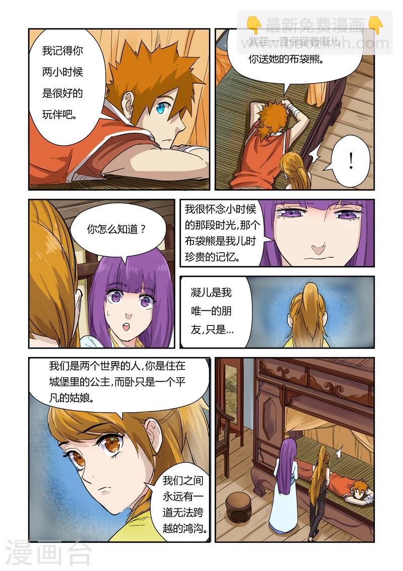 第129话2 上药4