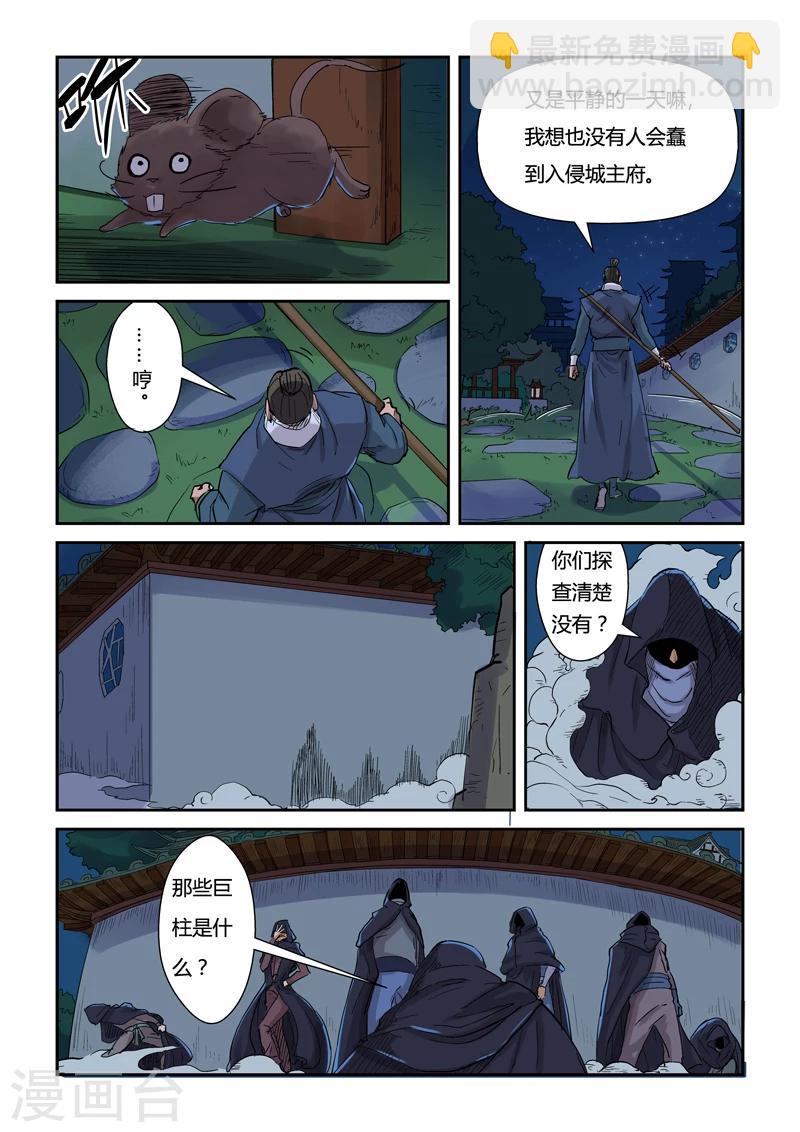 第129话2 上药7