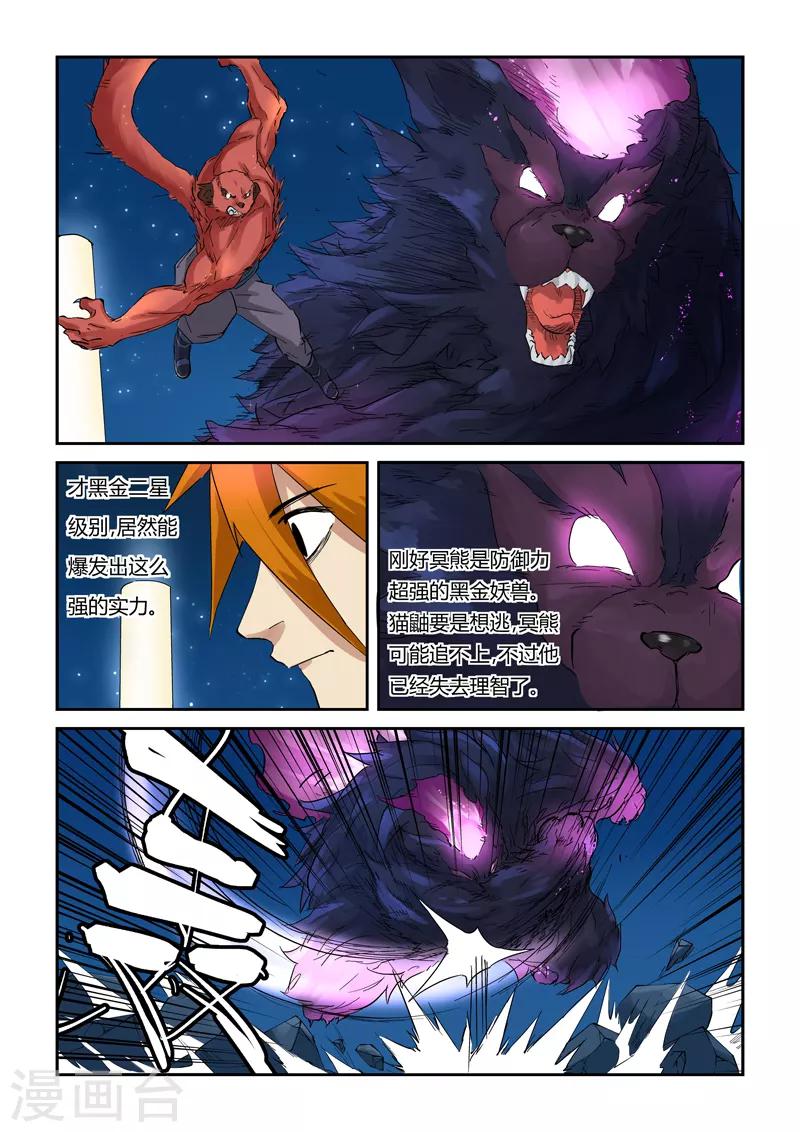 第133话2 不错的年轻人0