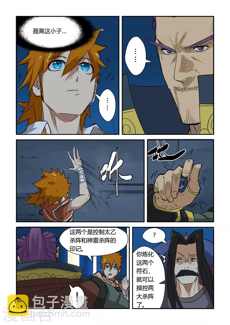第133话2 不错的年轻人5