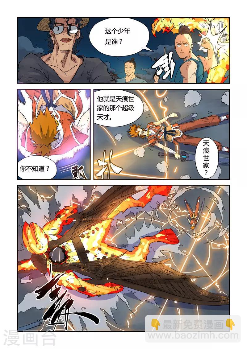 第135话2 斩杀！3