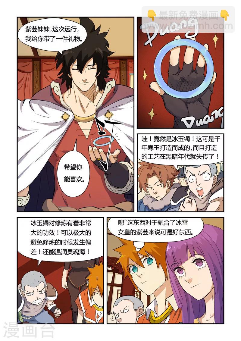 第139话1 交锋1