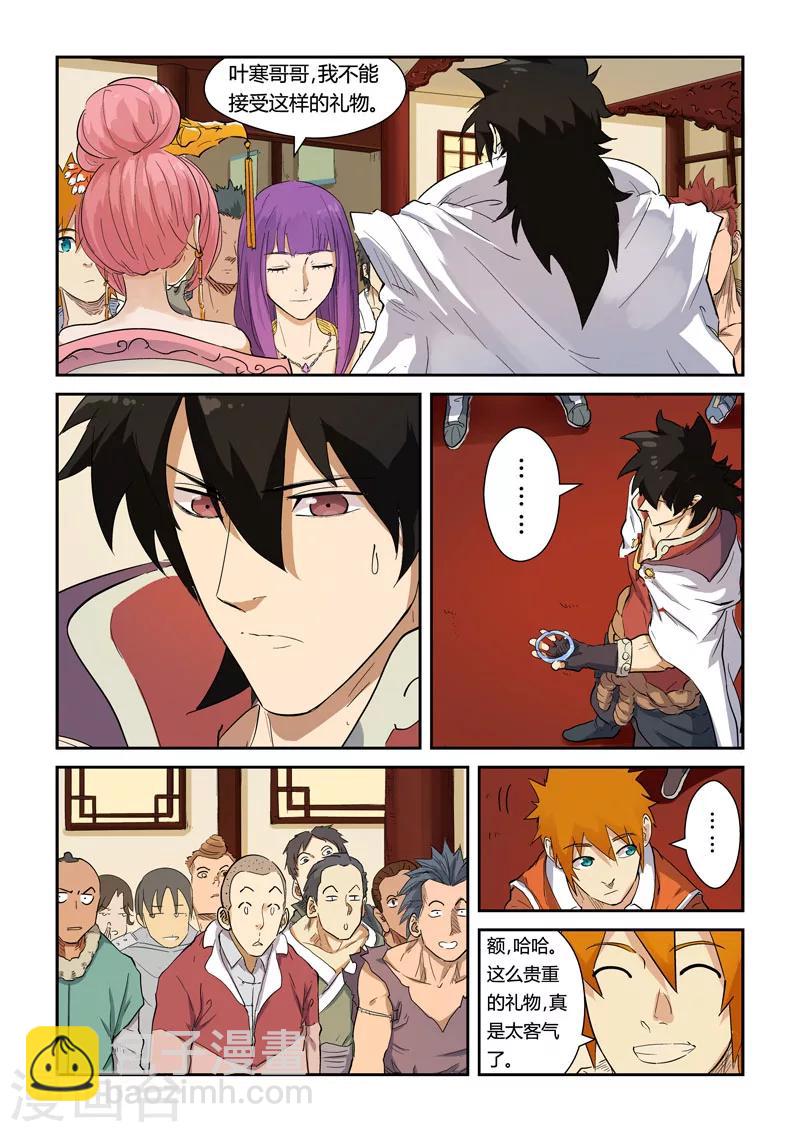 第139话1 交锋2