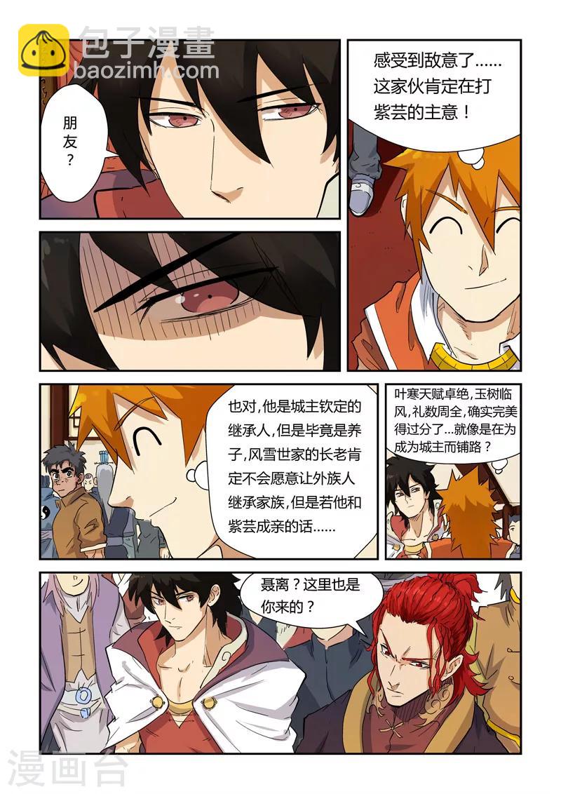 第139话1 交锋4