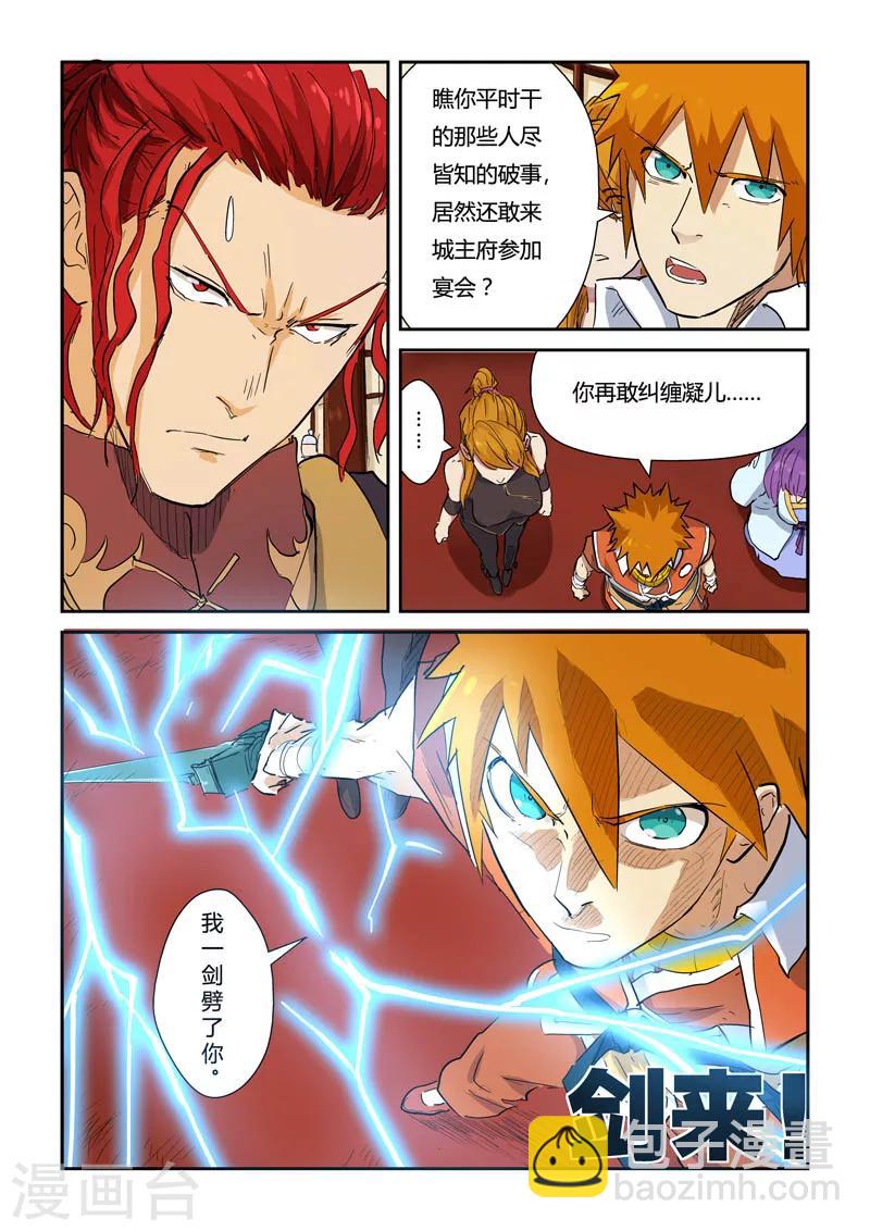 第139话1 交锋6