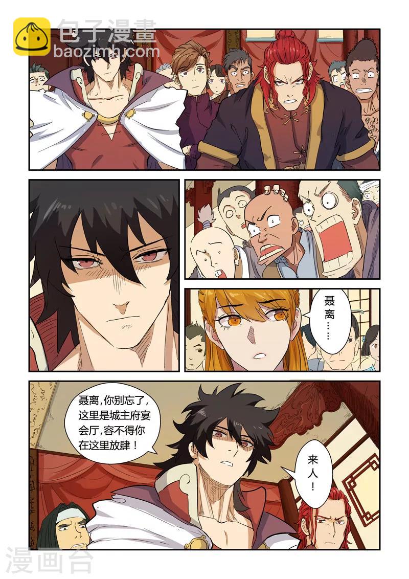 第139话1 交锋7