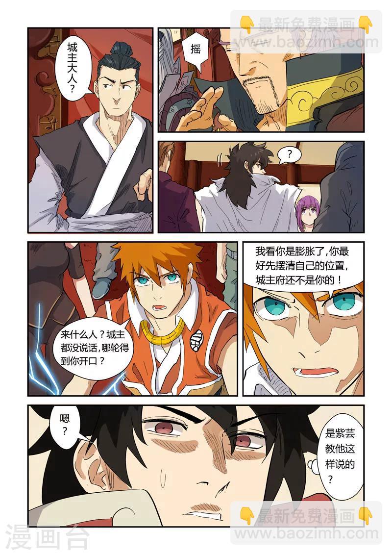 第139话1 交锋8