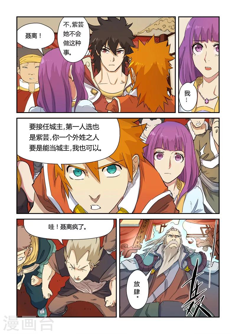 第139话2 交锋0