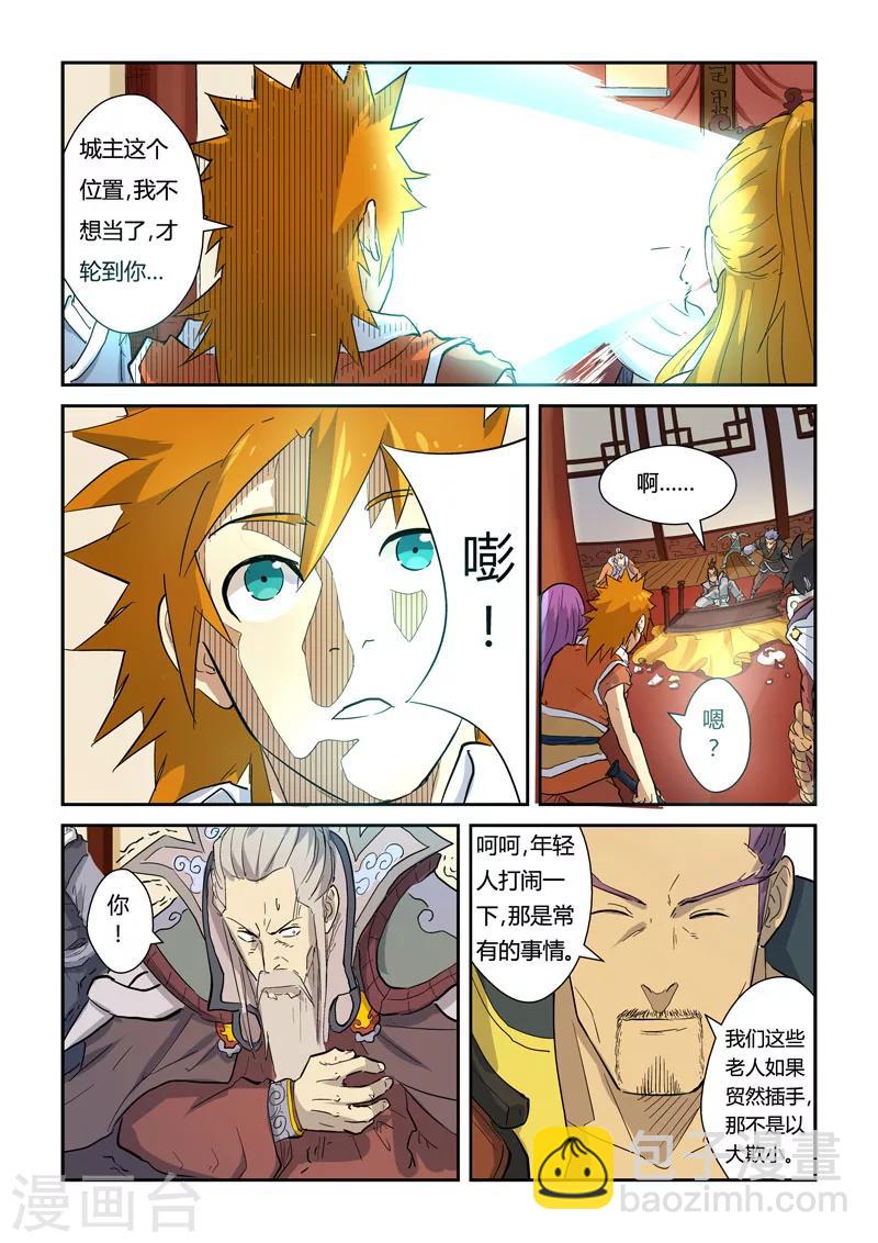 第139话2 交锋2