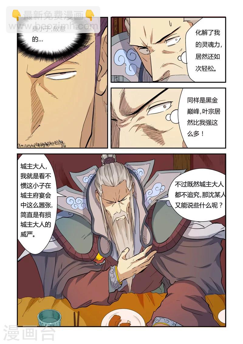 第139话2 交锋3