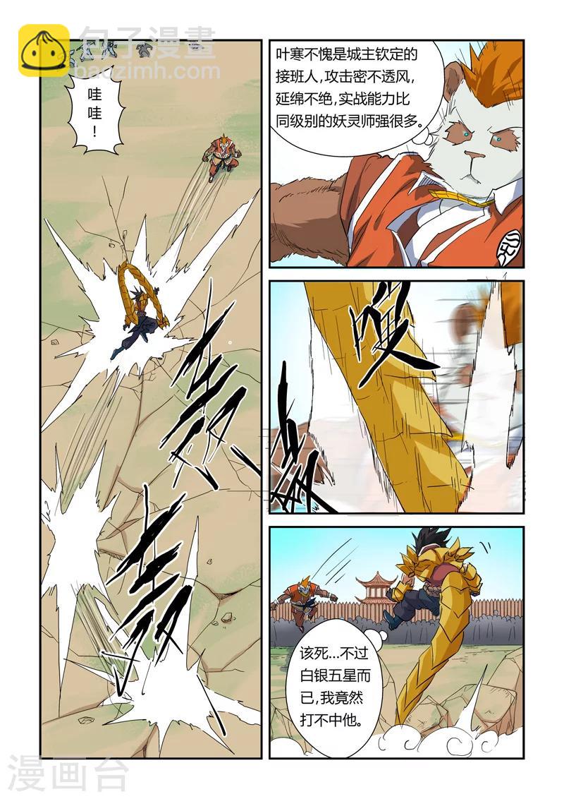 第143话 切磋切磋5