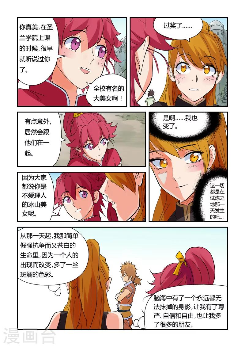 第146话2 万向空间法阵！0