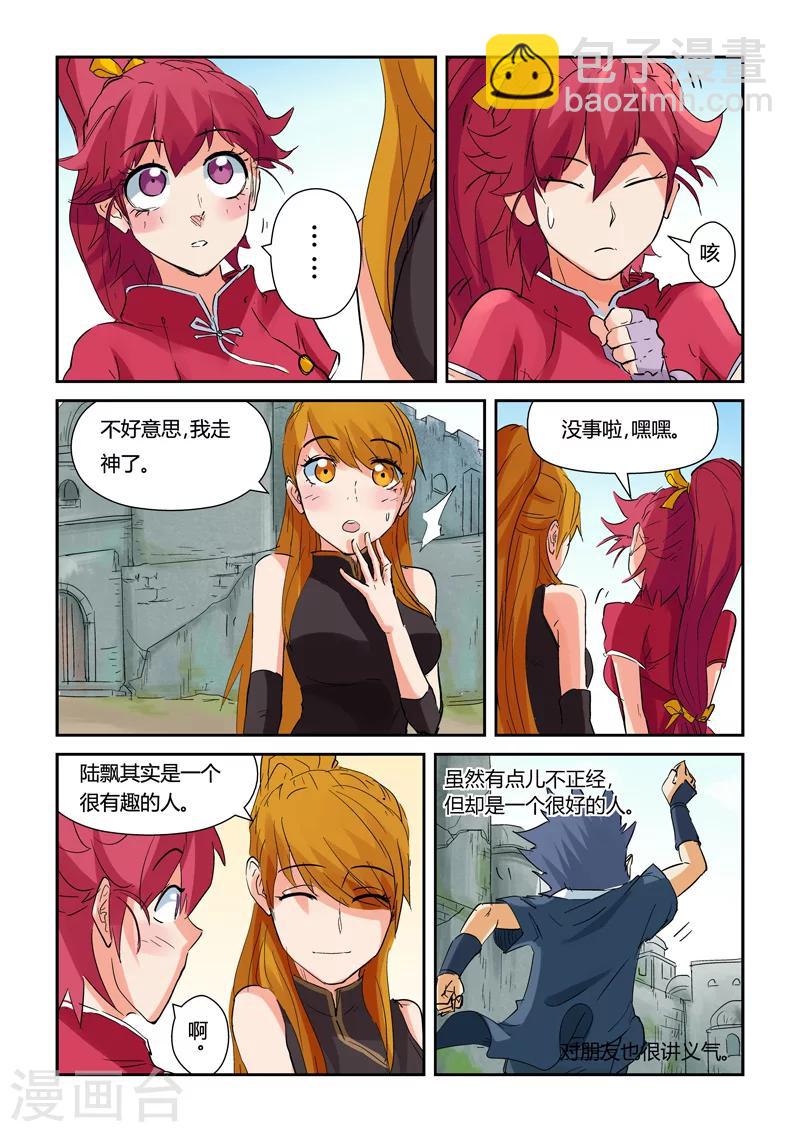 第146话2 万向空间法阵！1