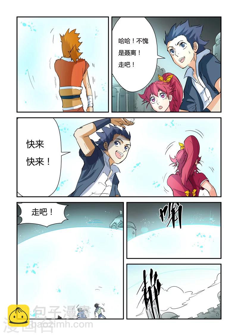 第146话2 万向空间法阵！8