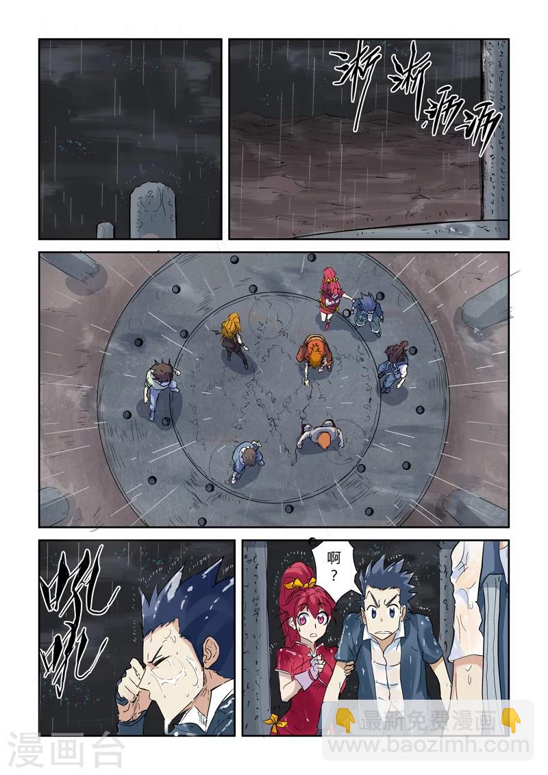 第146话2 万向空间法阵！9