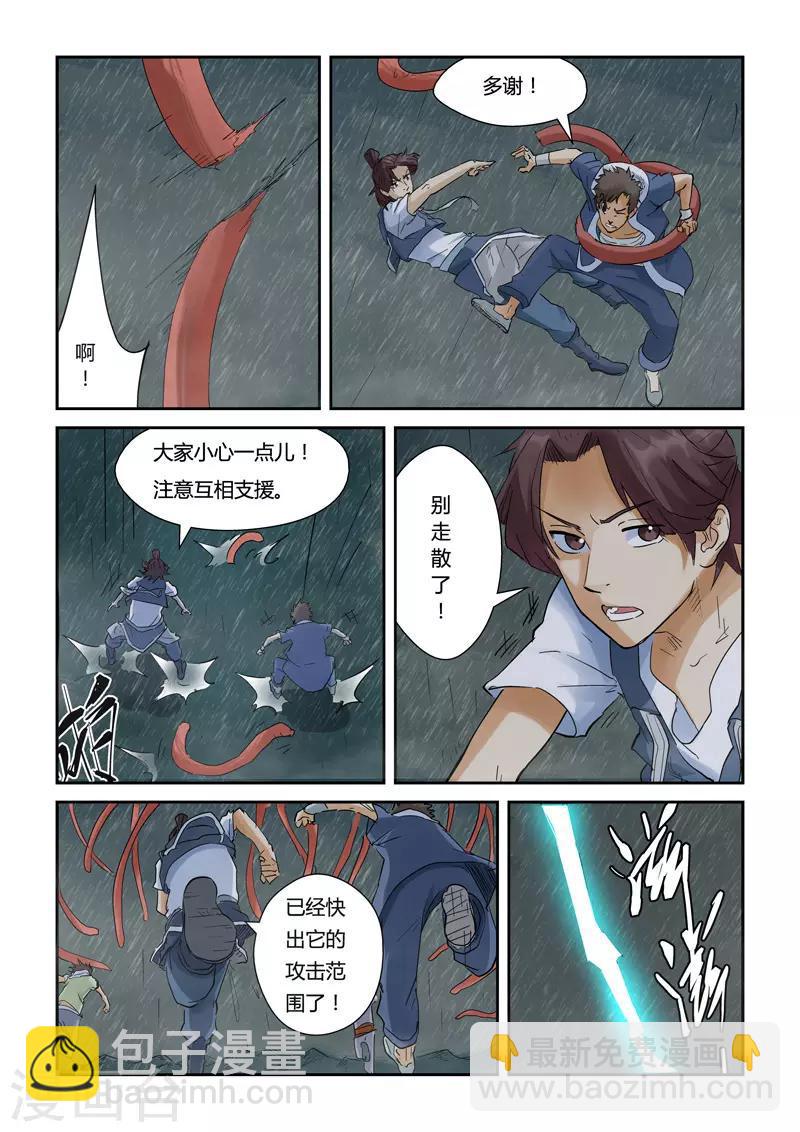 第148话1 舌头！3