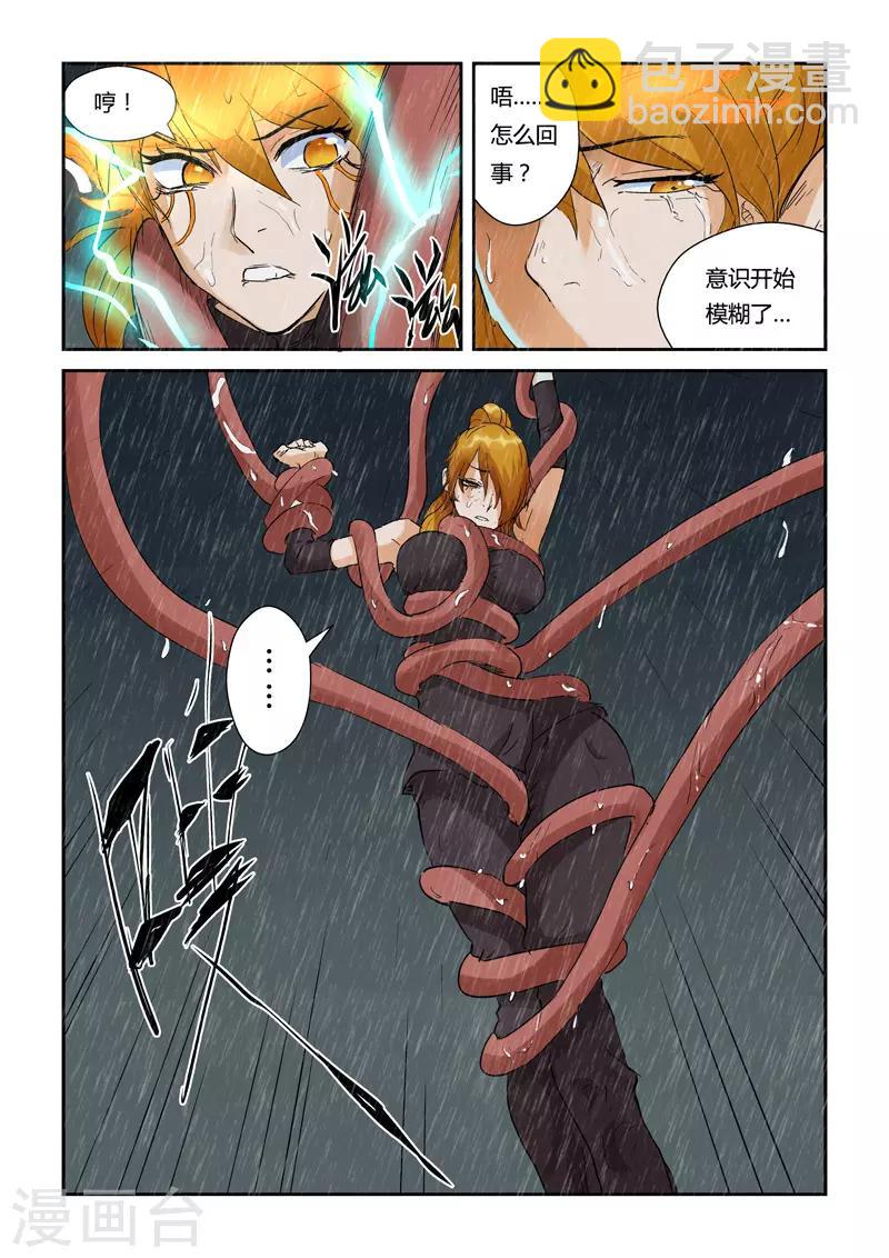 第148话1 舌头！6