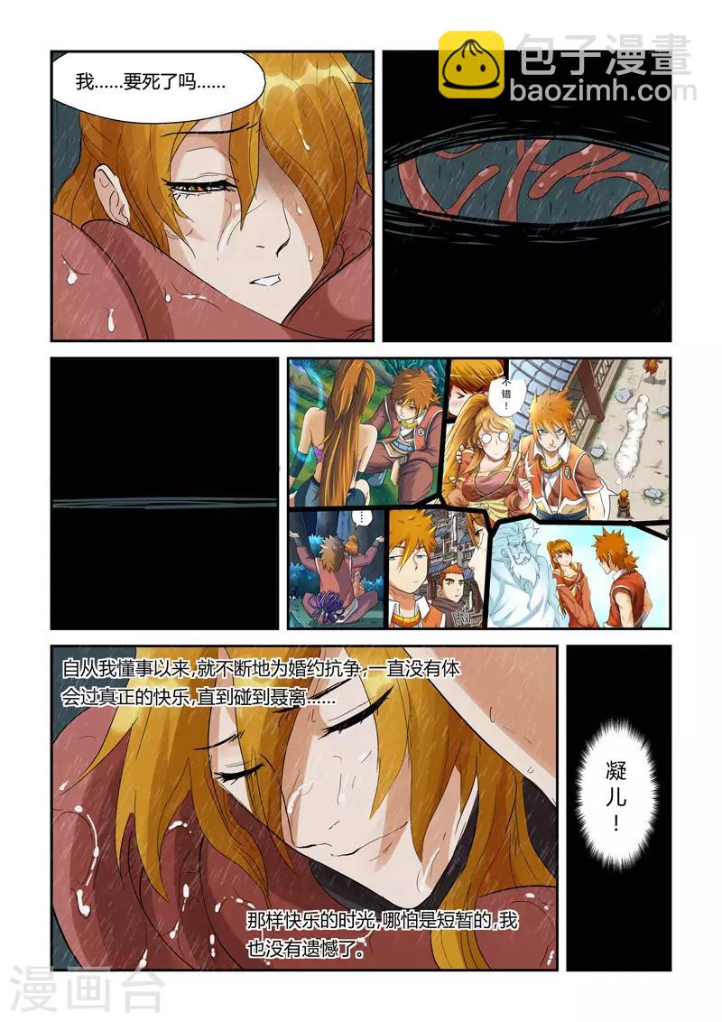 第148话1 舌头！7