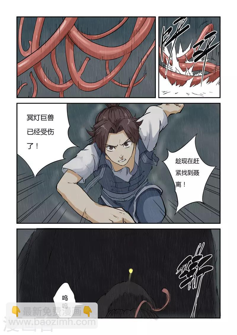 第149话1 继续前进1