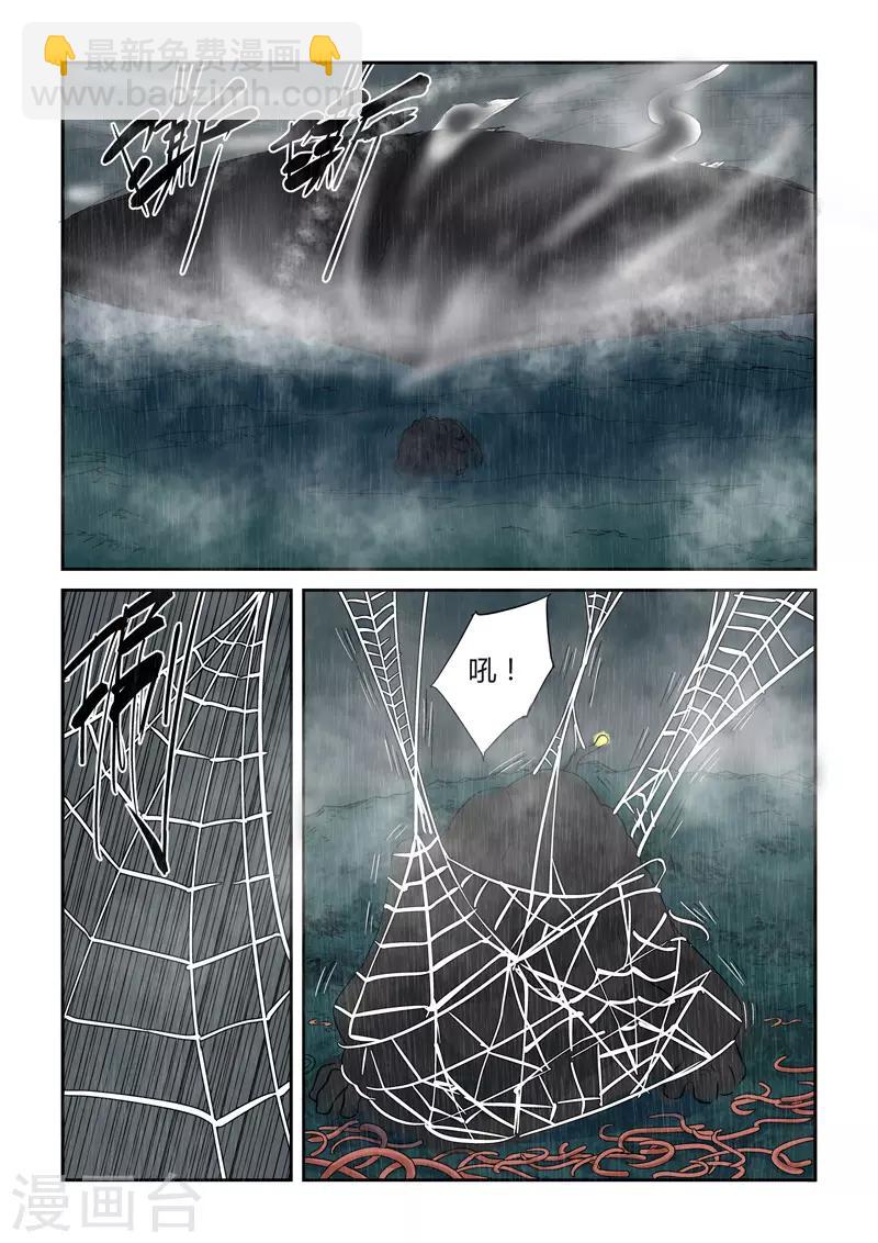 第149话1 继续前进2