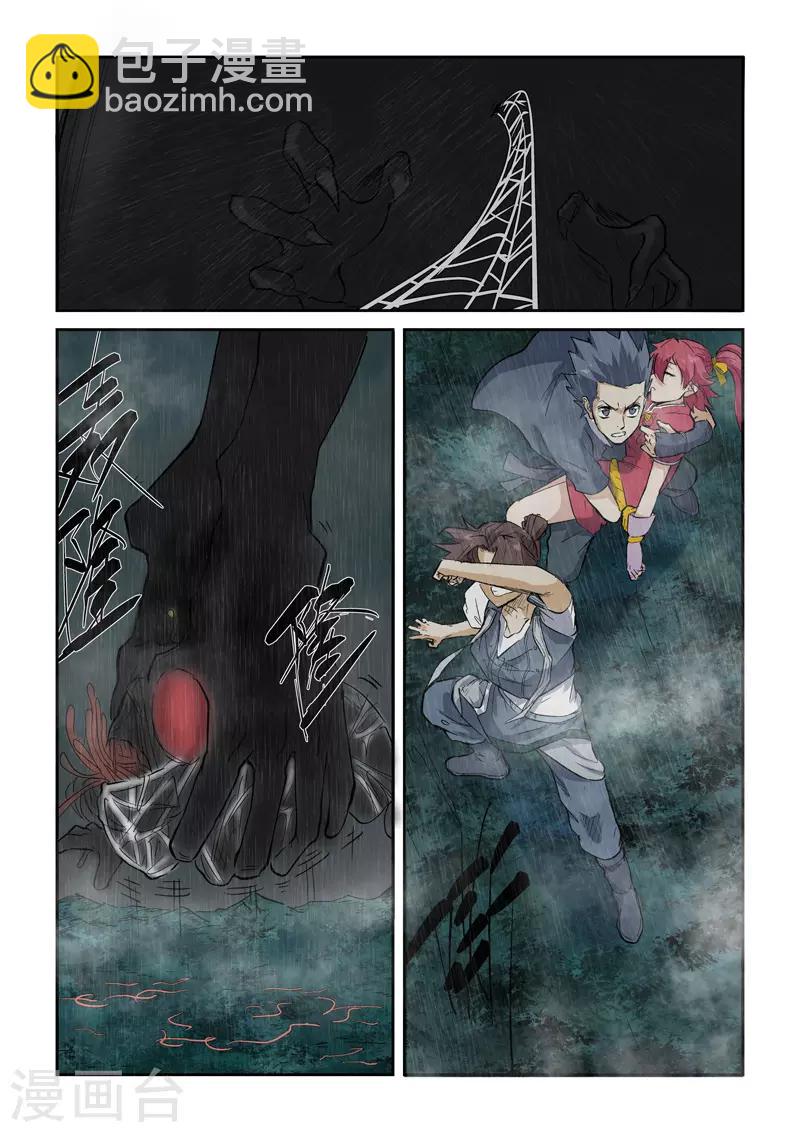 第149话1 继续前进3