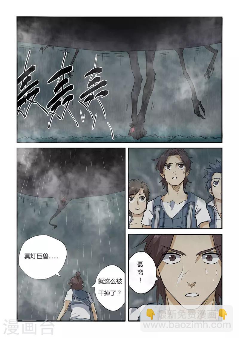 第149话1 继续前进4