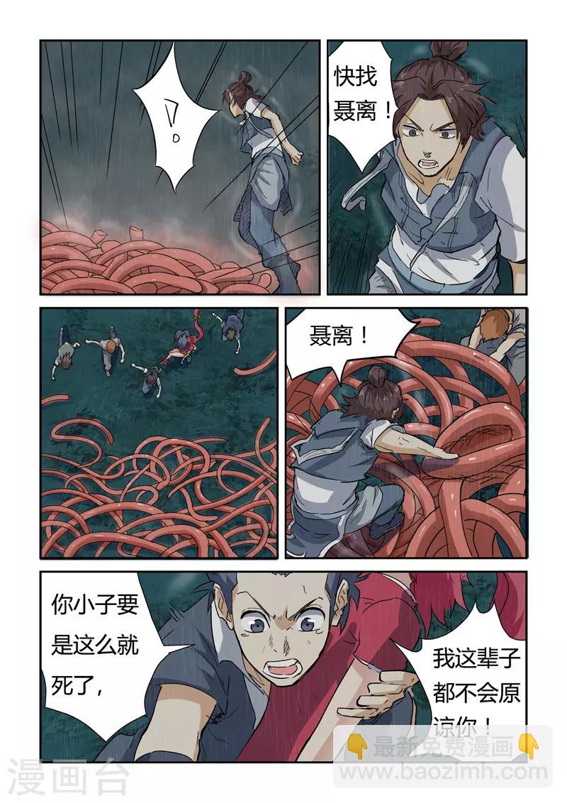 第149话1 继续前进5