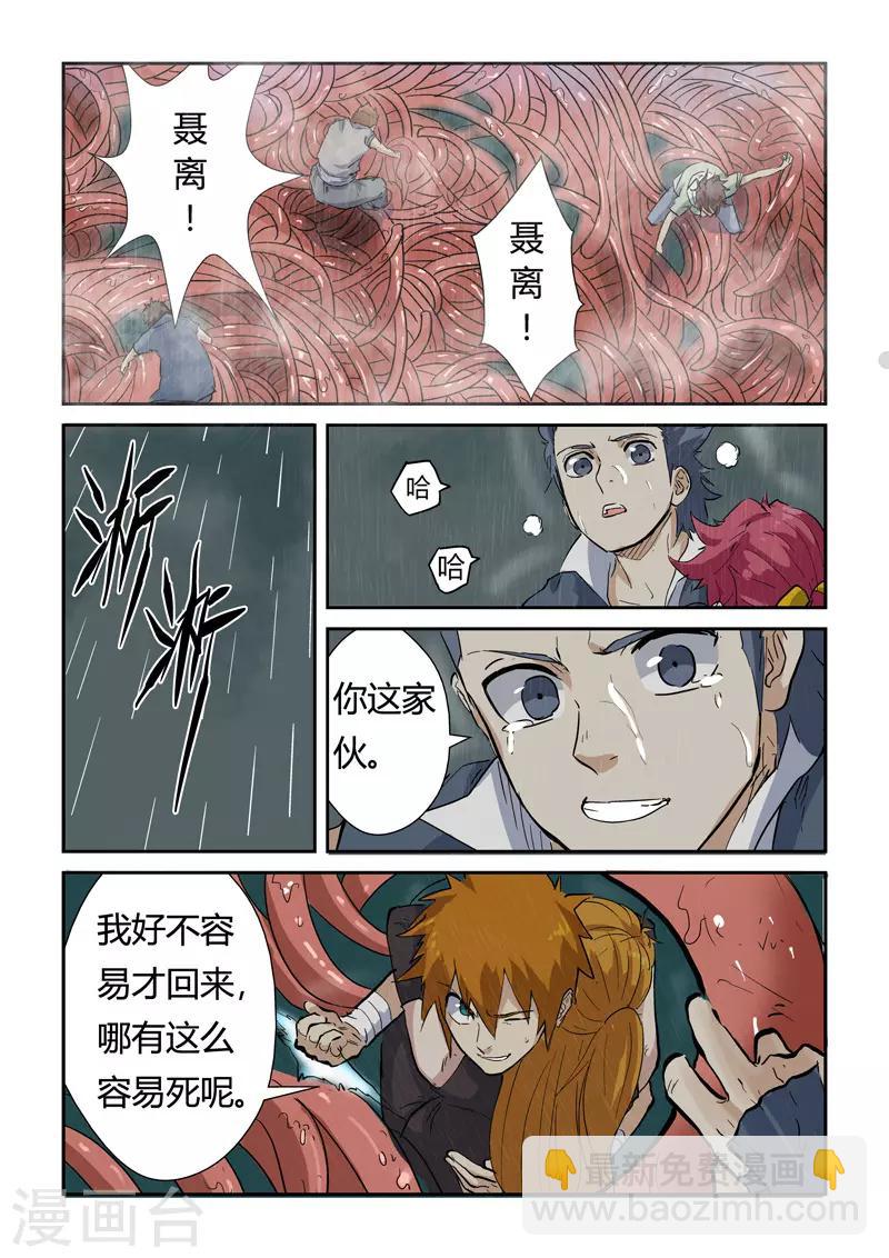 第149话1 继续前进6