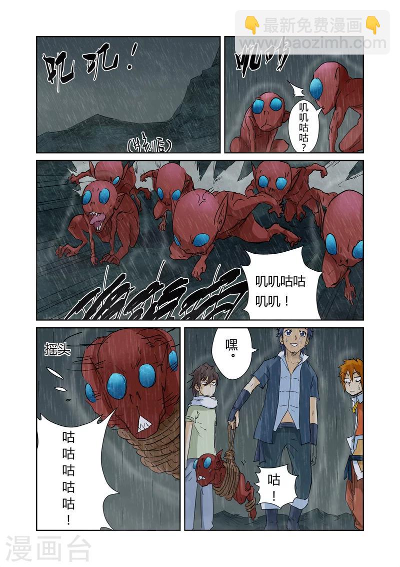 第150话2 赤鬼的秘密4