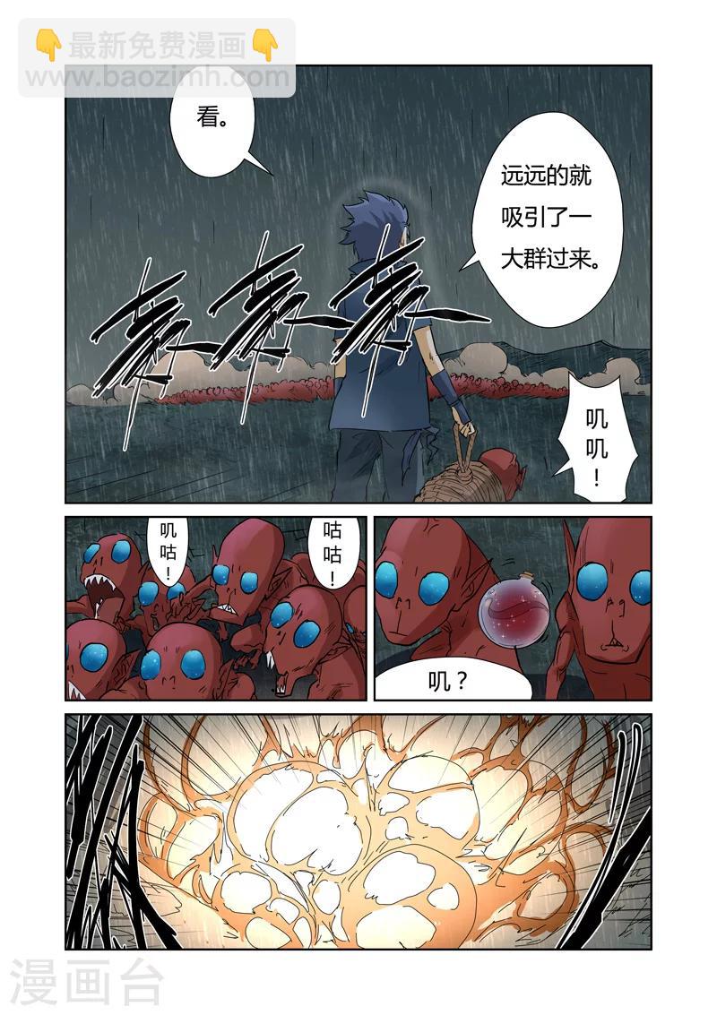 第150话2 赤鬼的秘密5