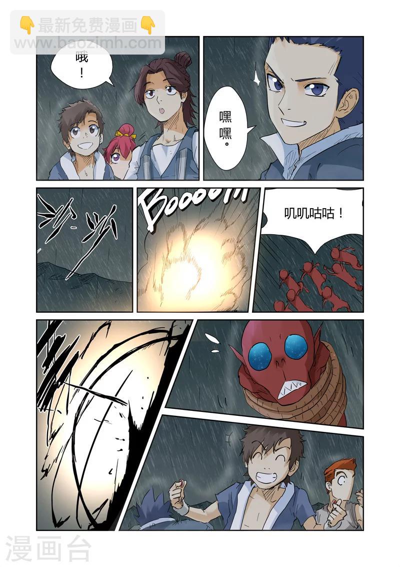 第150话2 赤鬼的秘密6