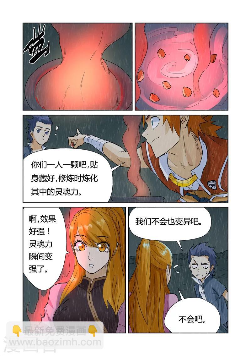 第150话2 赤鬼的秘密8