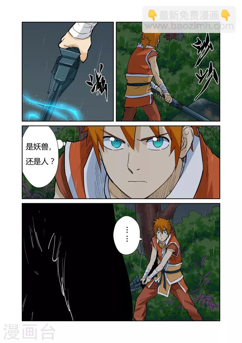 第152话 山脚下的村落12