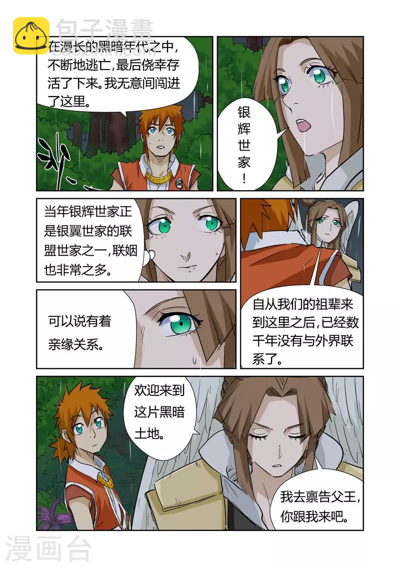 第152话 山脚下的村落15