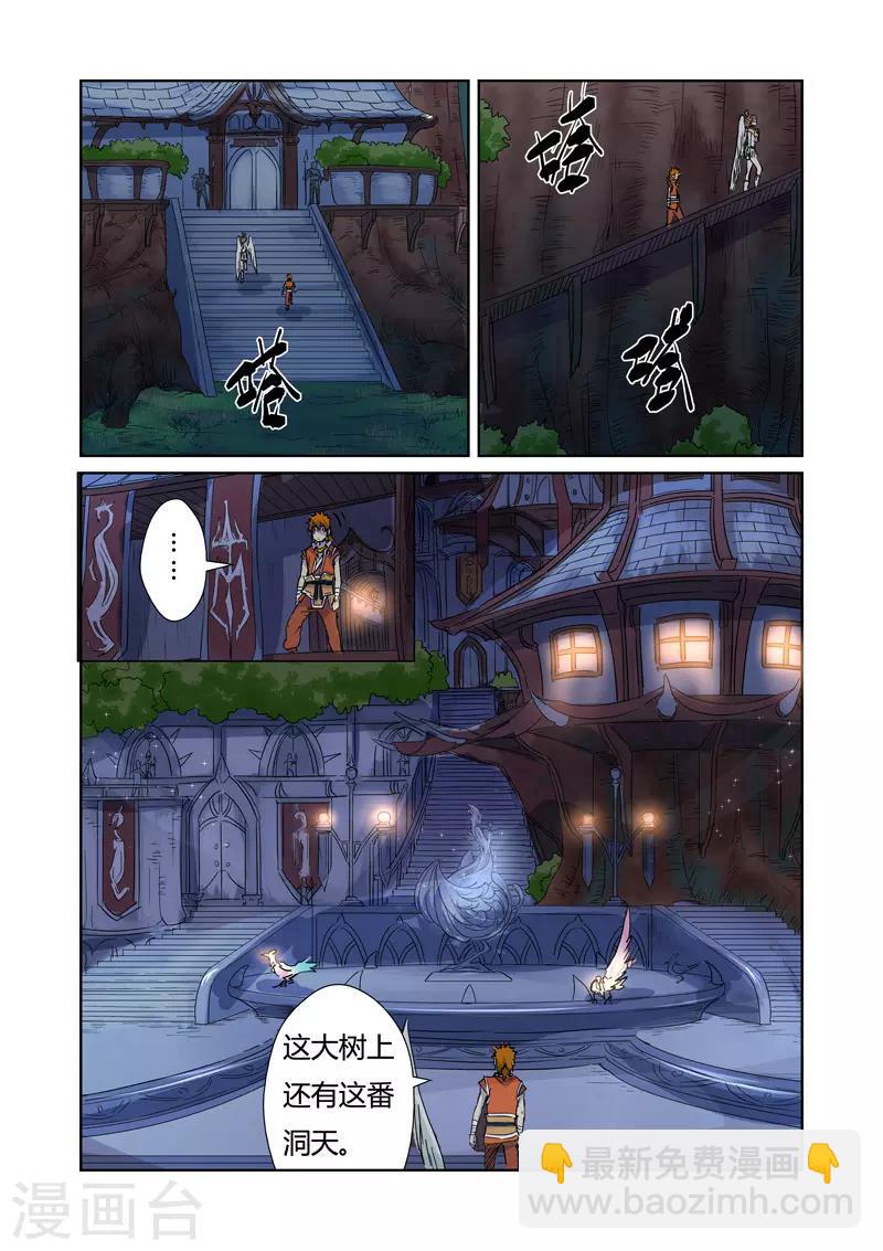 第152话 山脚下的村落19