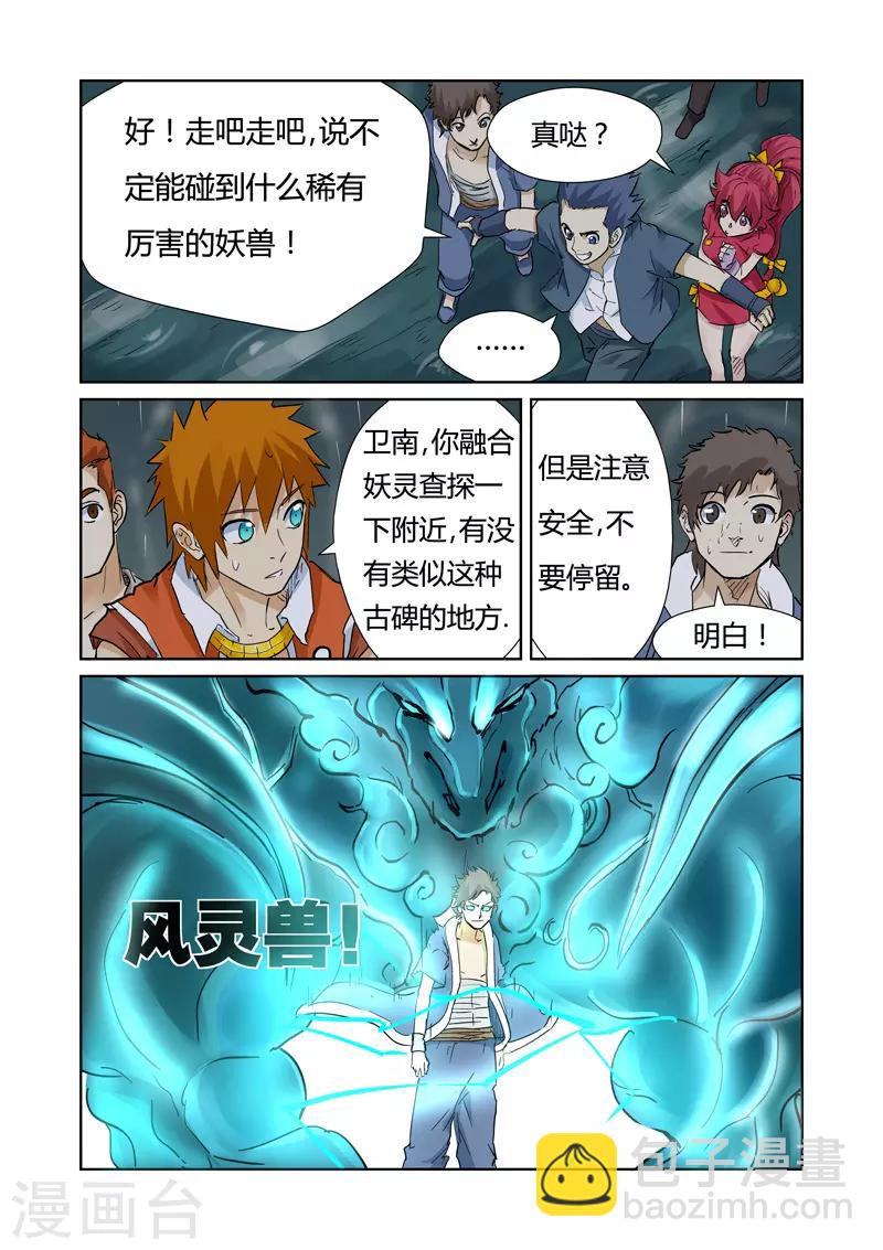 第152话 山脚下的村落5