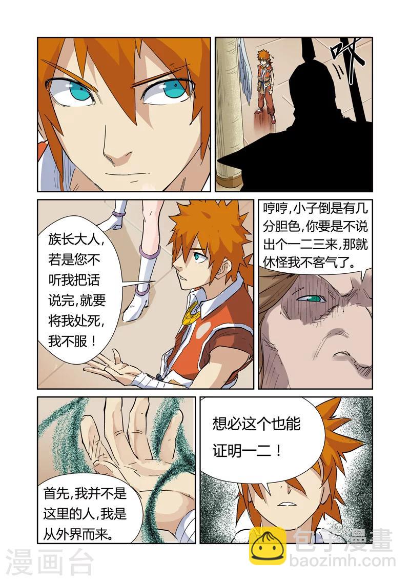 第153话2 银翼家族2