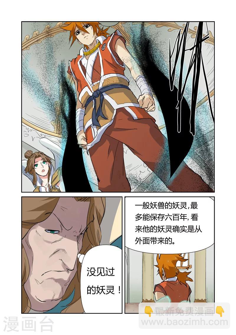 第153话2 银翼家族3
